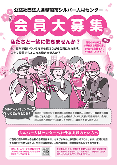 会員募集特別号(令和8年3月1日)_表紙